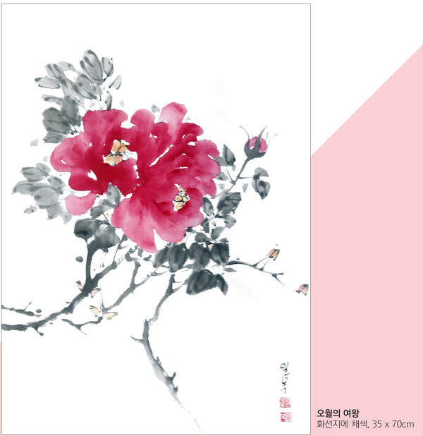 [주목받는 작품 - 문인화] - 김명동 화가(충북 영동예총 회…
